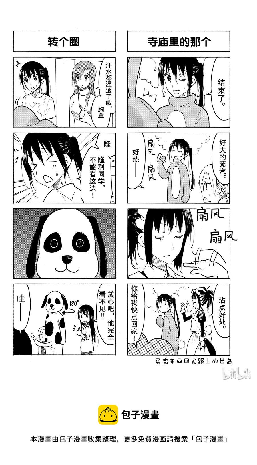 樱才学园学生会韩漫全集-463无删减无遮挡章节图片 