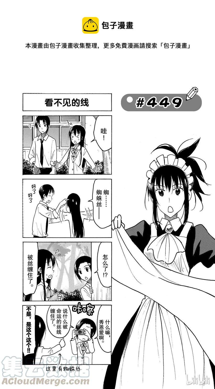 樱才学园学生会韩漫全集-464无删减无遮挡章节图片 