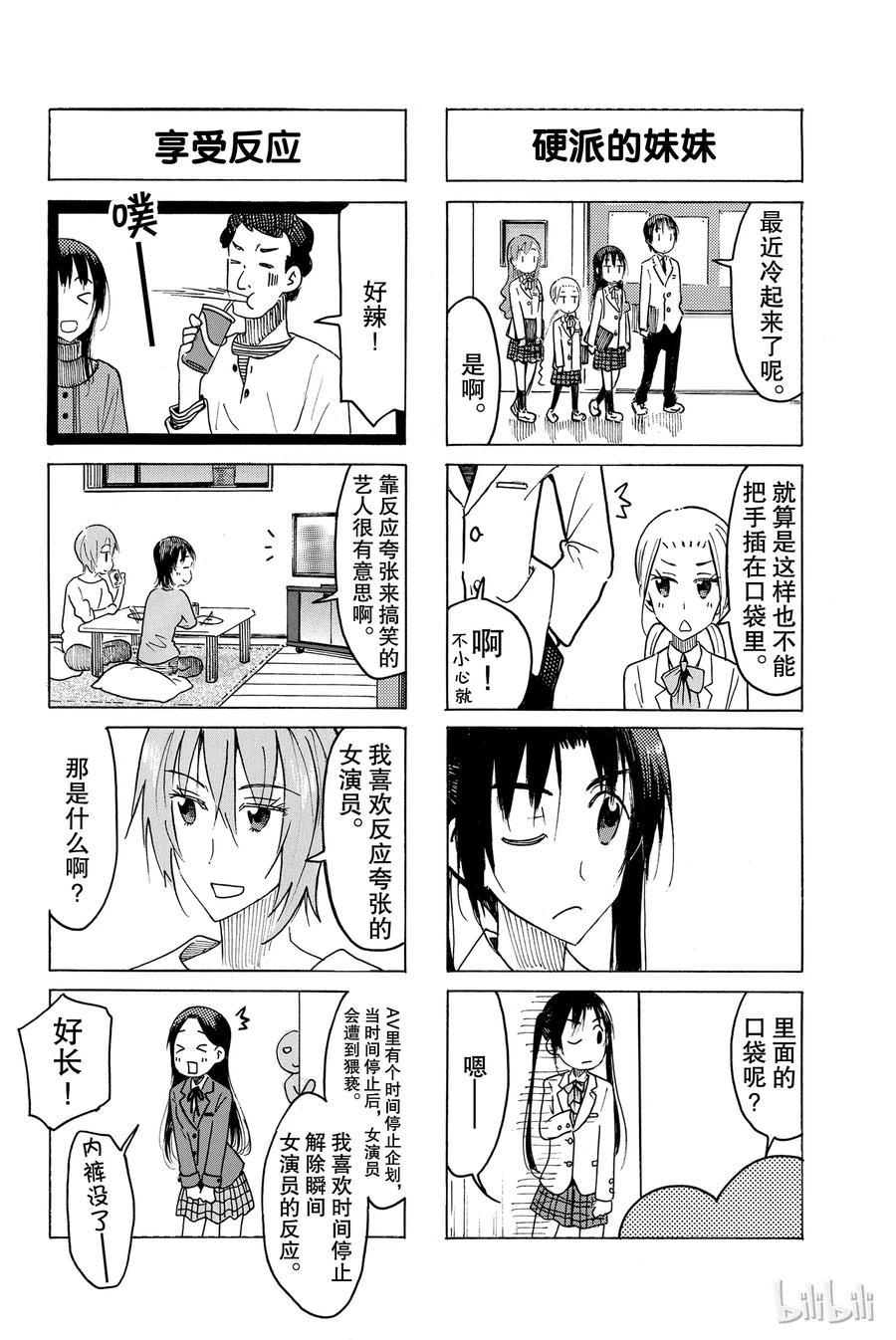 樱才学园学生会韩漫全集-464无删减无遮挡章节图片 