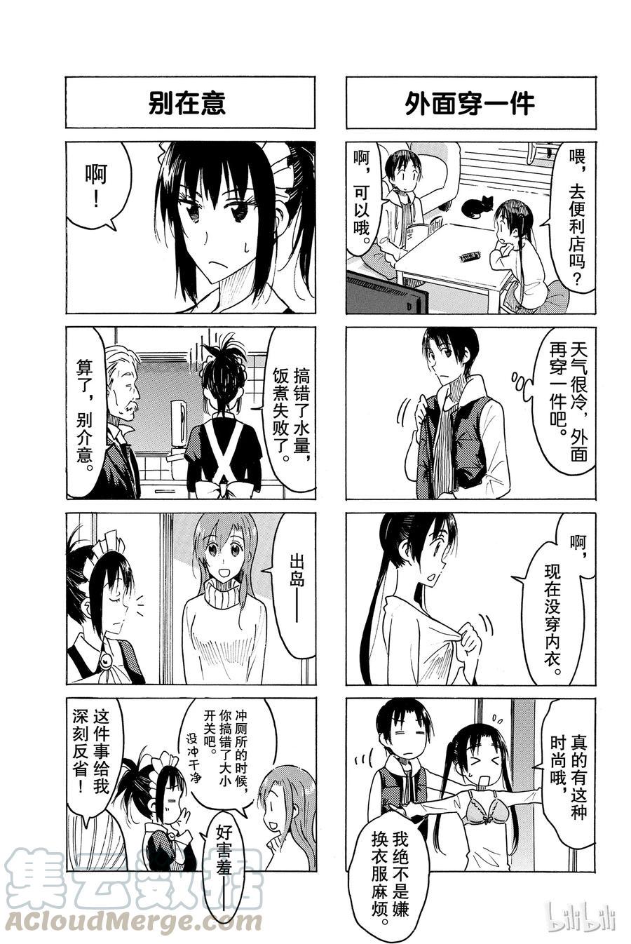 樱才学园学生会韩漫全集-464无删减无遮挡章节图片 