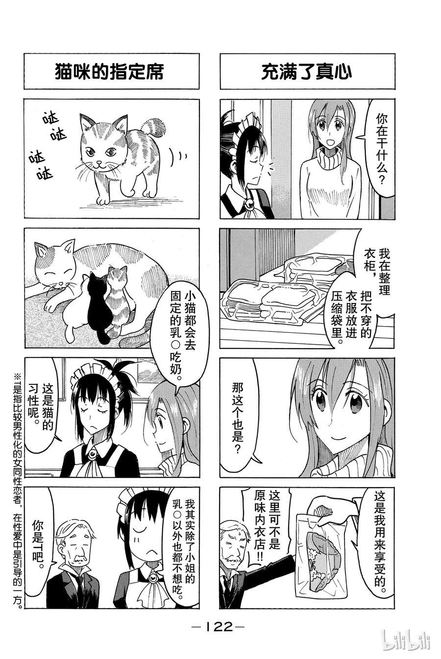 樱才学园学生会韩漫全集-464无删减无遮挡章节图片 