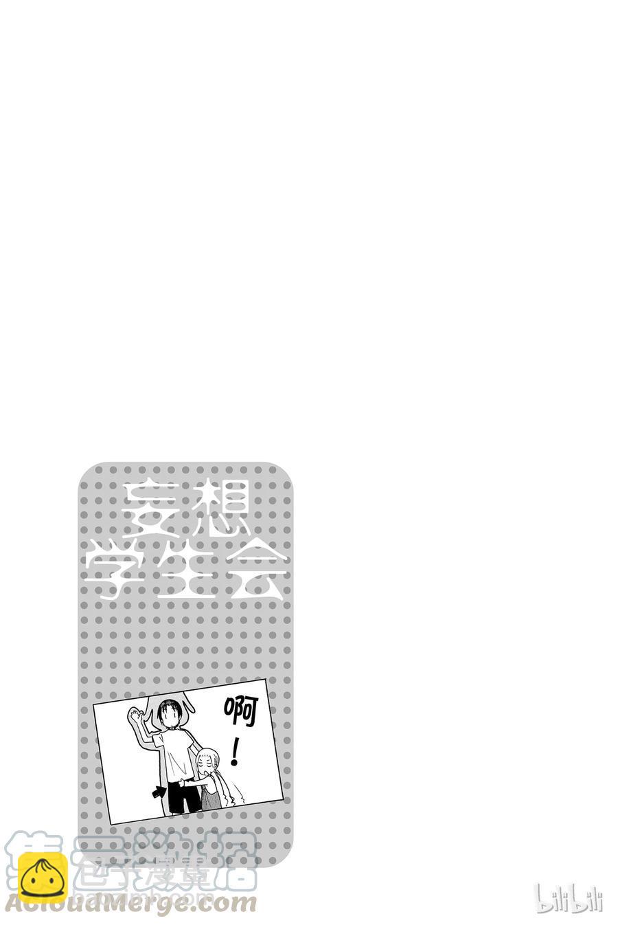 樱才学园学生会韩漫全集-464无删减无遮挡章节图片 