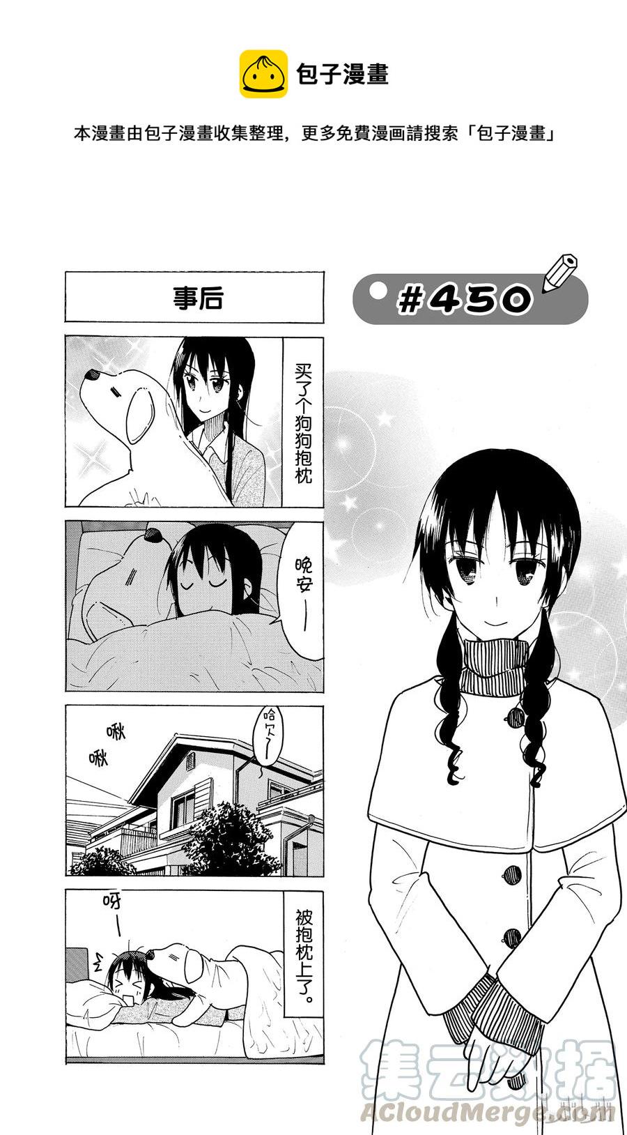 樱才学园学生会韩漫全集-465无删减无遮挡章节图片 