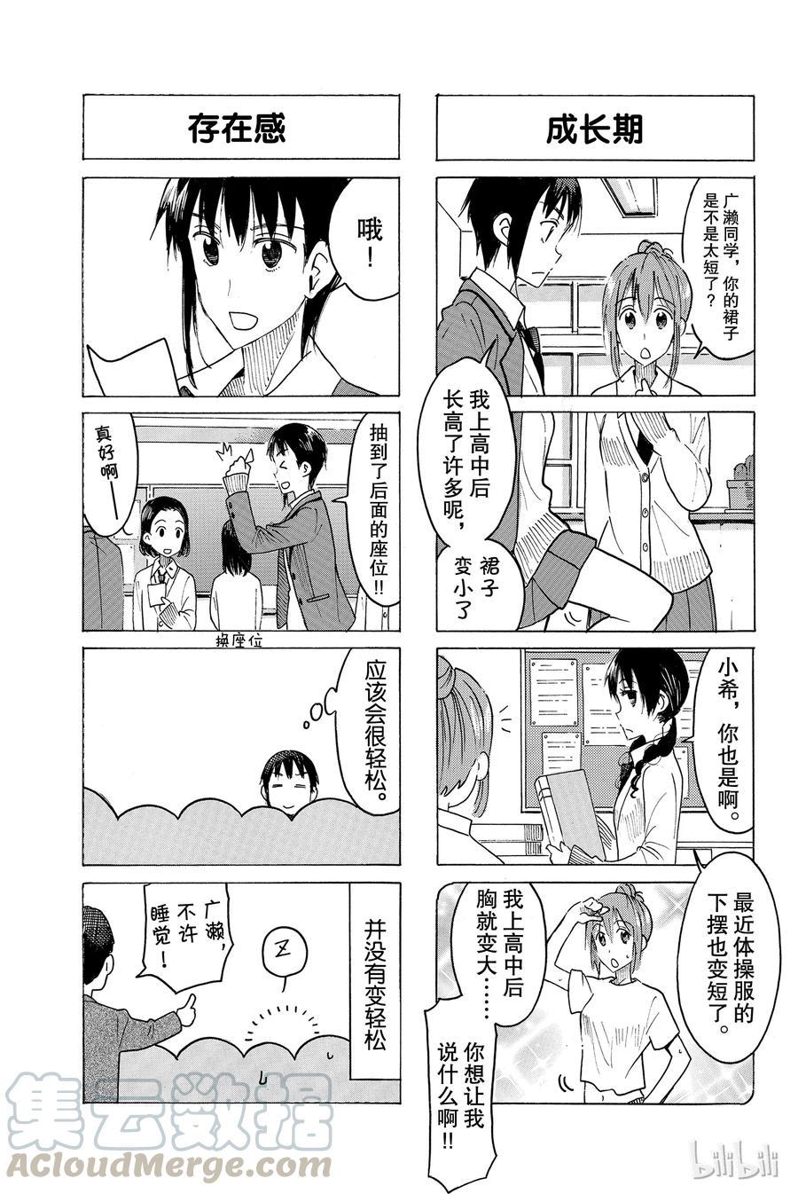 樱才学园学生会韩漫全集-465无删减无遮挡章节图片 