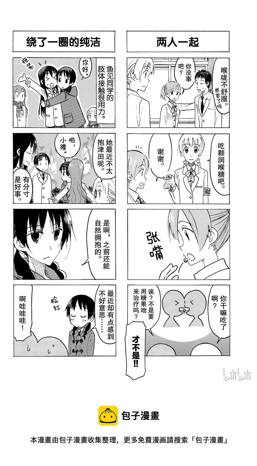 樱才学园学生会韩漫全集-465无删减无遮挡章节图片 