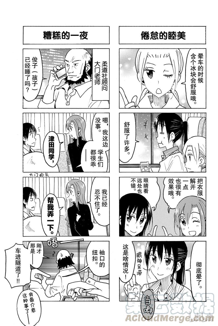 樱才学园学生会韩漫全集-467无删减无遮挡章节图片 