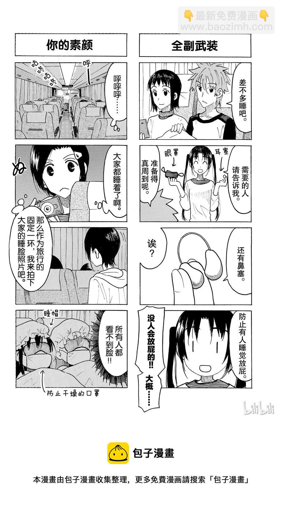 樱才学园学生会韩漫全集-467无删减无遮挡章节图片 