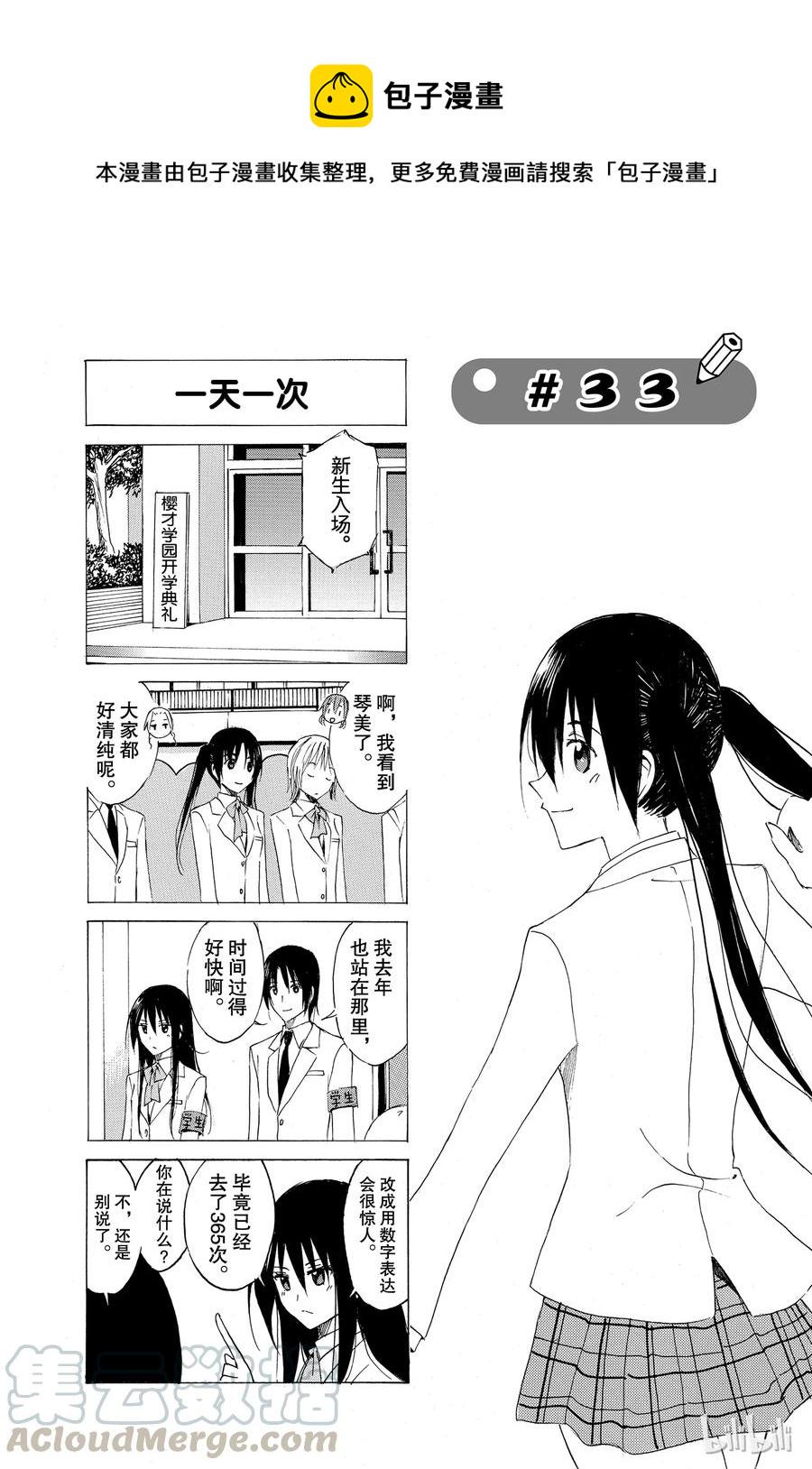樱才学园学生会韩漫全集-48无删减无遮挡章节图片 