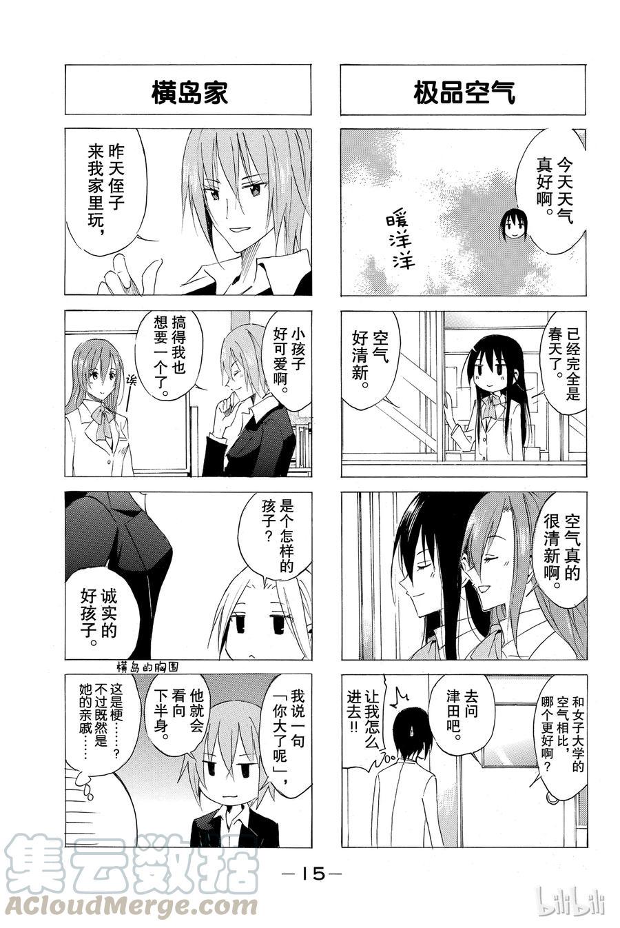 樱才学园学生会韩漫全集-48无删减无遮挡章节图片 