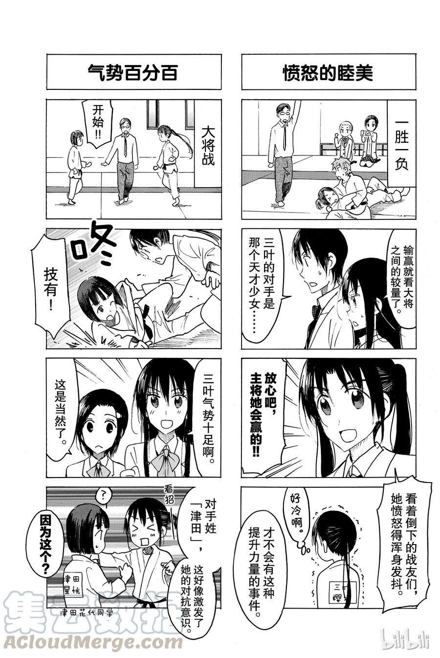 樱才学园学生会韩漫全集-468无删减无遮挡章节图片 