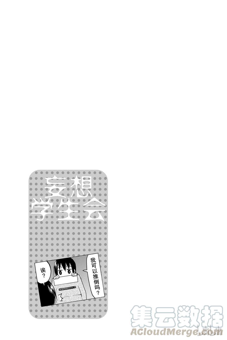 樱才学园学生会韩漫全集-468无删减无遮挡章节图片 