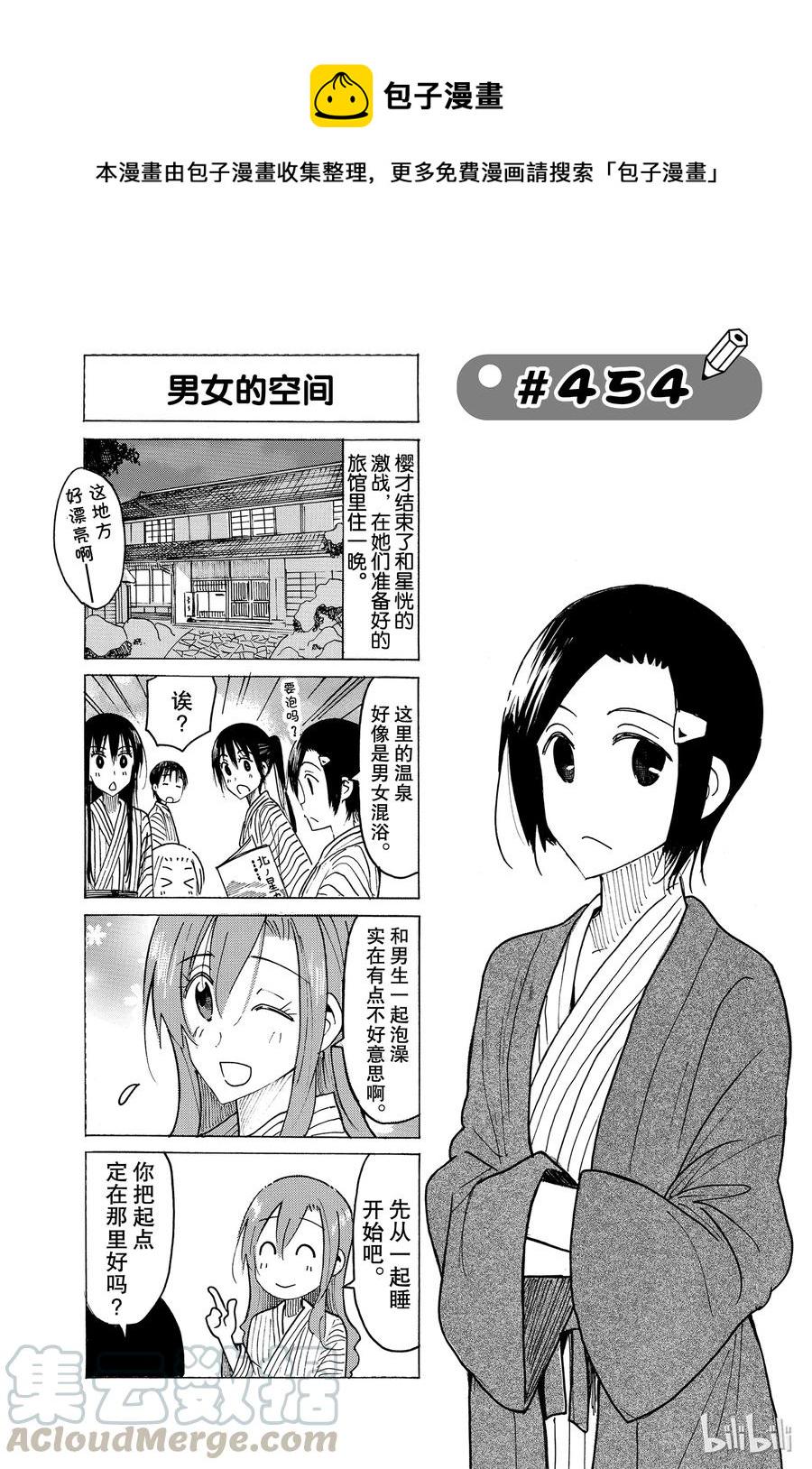 樱才学园学生会韩漫全集-469无删减无遮挡章节图片 