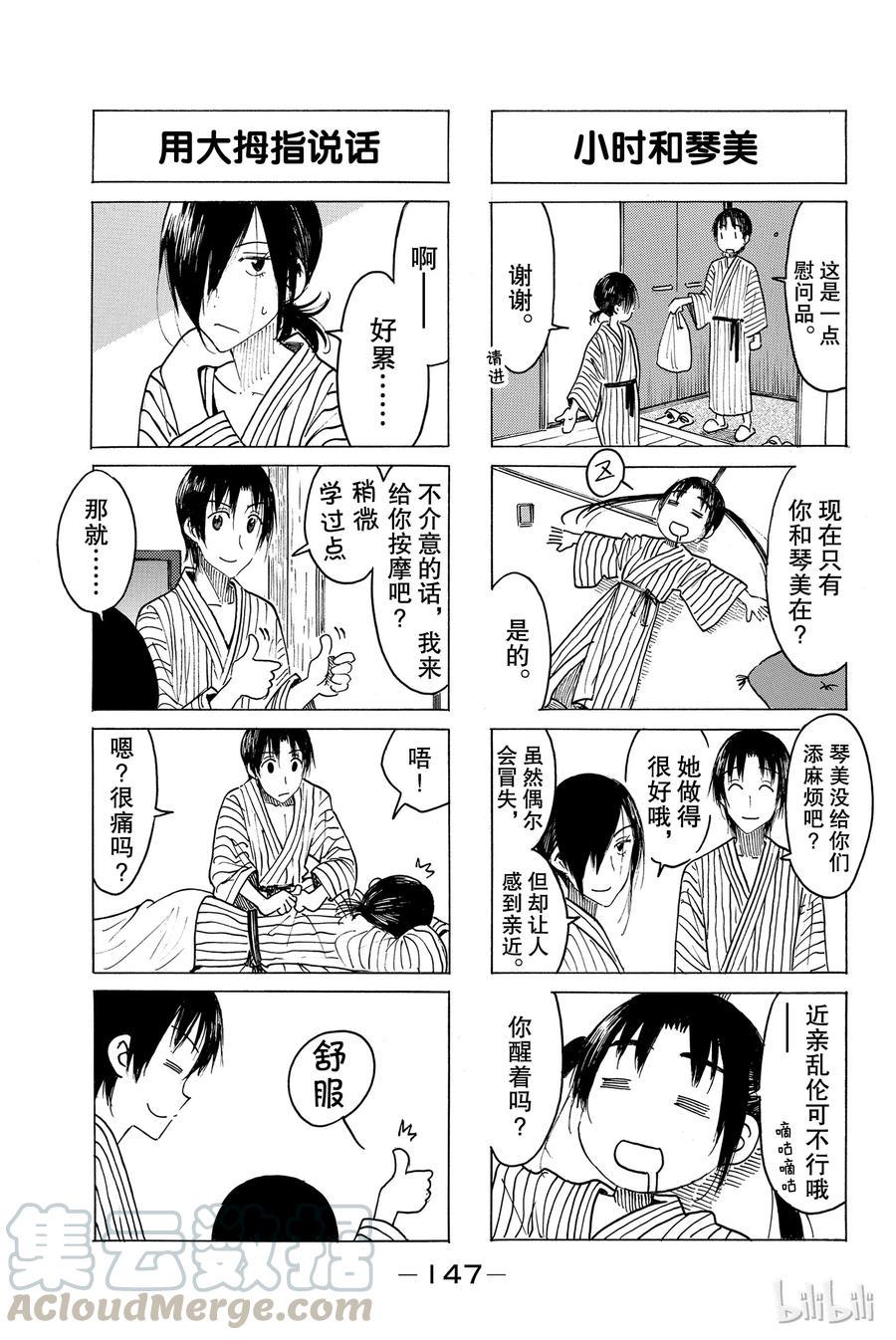 樱才学园学生会韩漫全集-469无删减无遮挡章节图片 