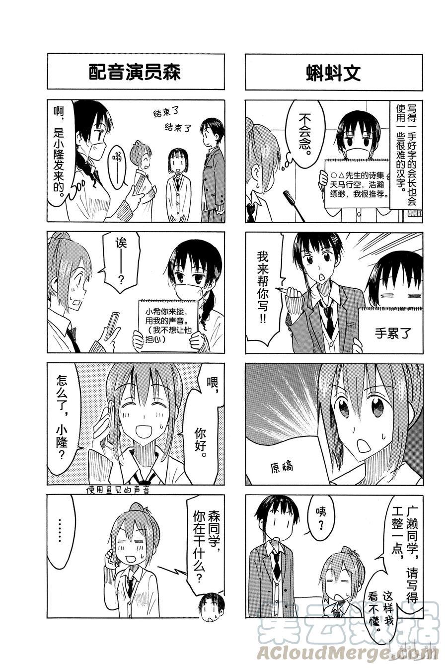樱才学园学生会韩漫全集-471无删减无遮挡章节图片 