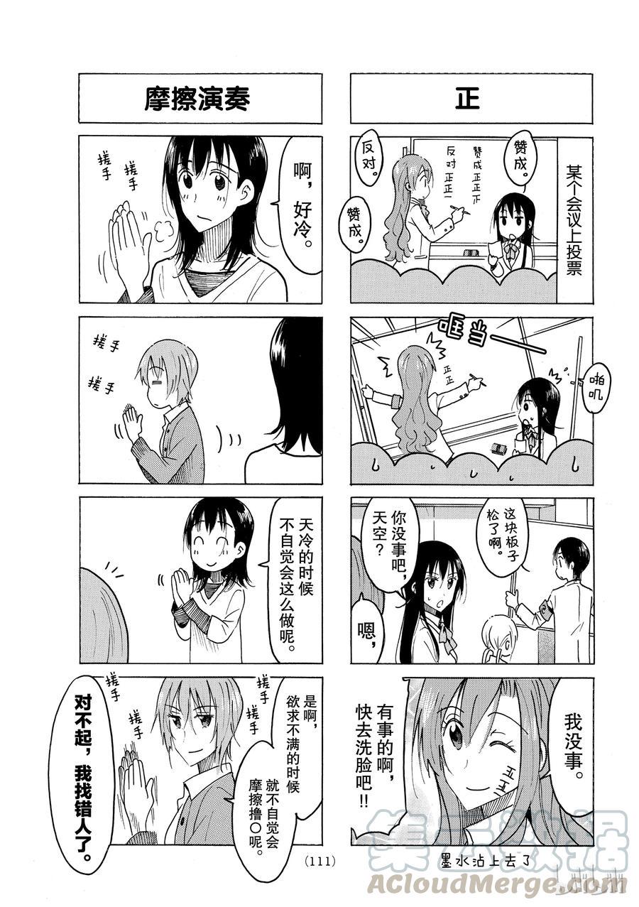樱才学园学生会韩漫全集-472无删减无遮挡章节图片 