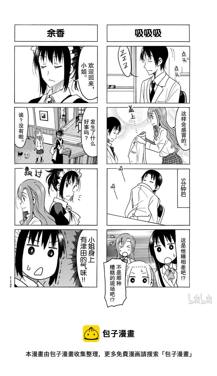 樱才学园学生会韩漫全集-472无删减无遮挡章节图片 