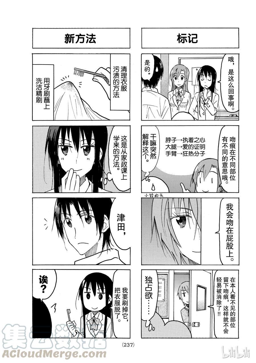 樱才学园学生会韩漫全集-473无删减无遮挡章节图片 