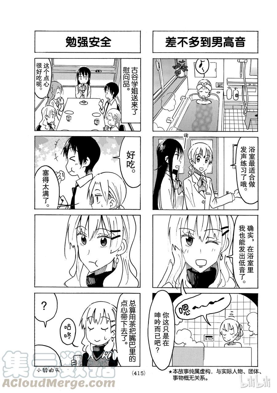 樱才学园学生会韩漫全集-474无删减无遮挡章节图片 