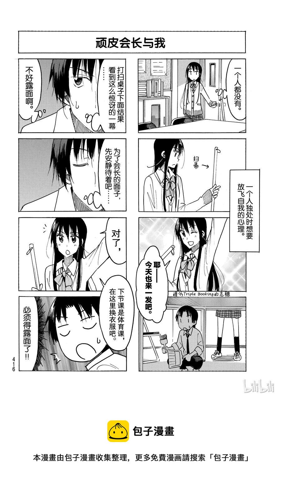 樱才学园学生会韩漫全集-474无删减无遮挡章节图片 
