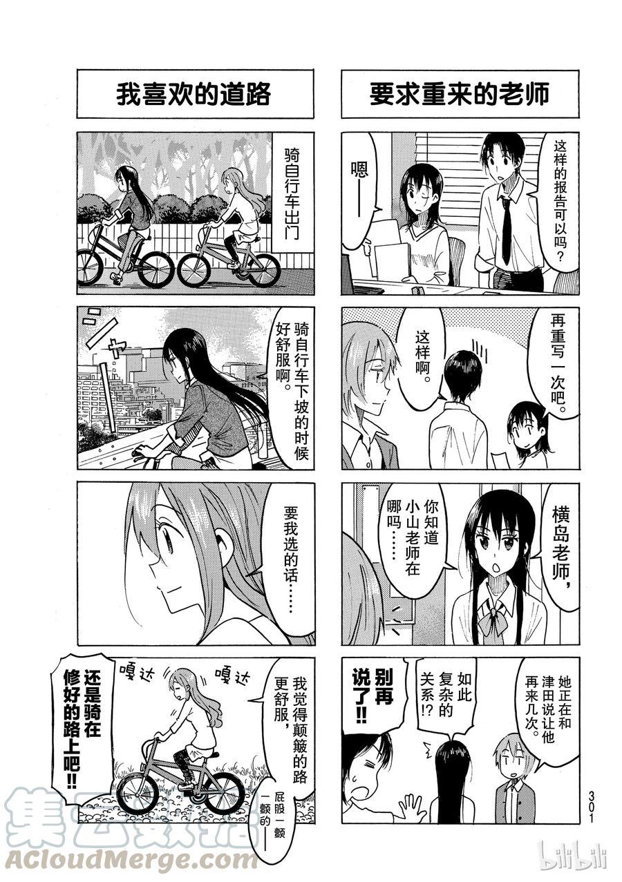 樱才学园学生会韩漫全集-476无删减无遮挡章节图片 