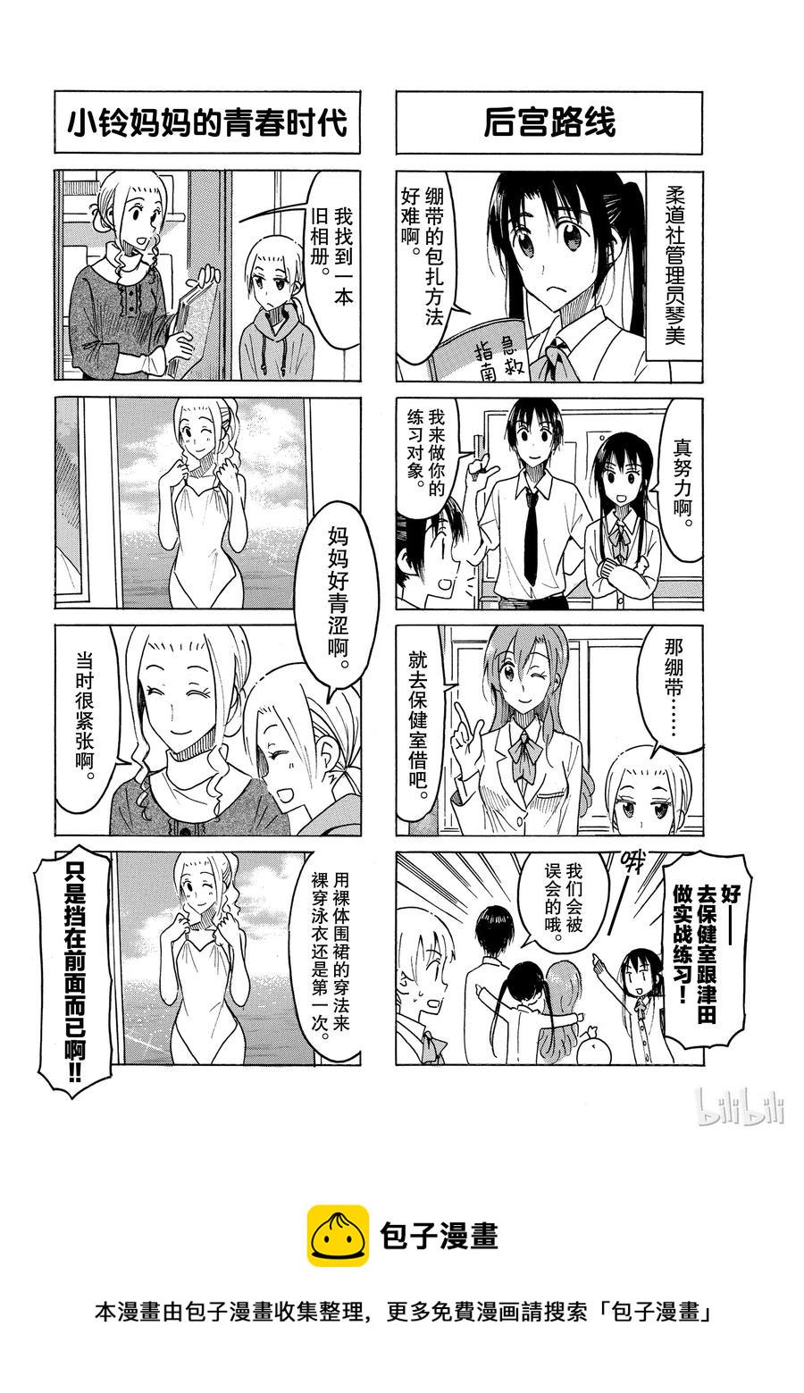 樱才学园学生会韩漫全集-476无删减无遮挡章节图片 