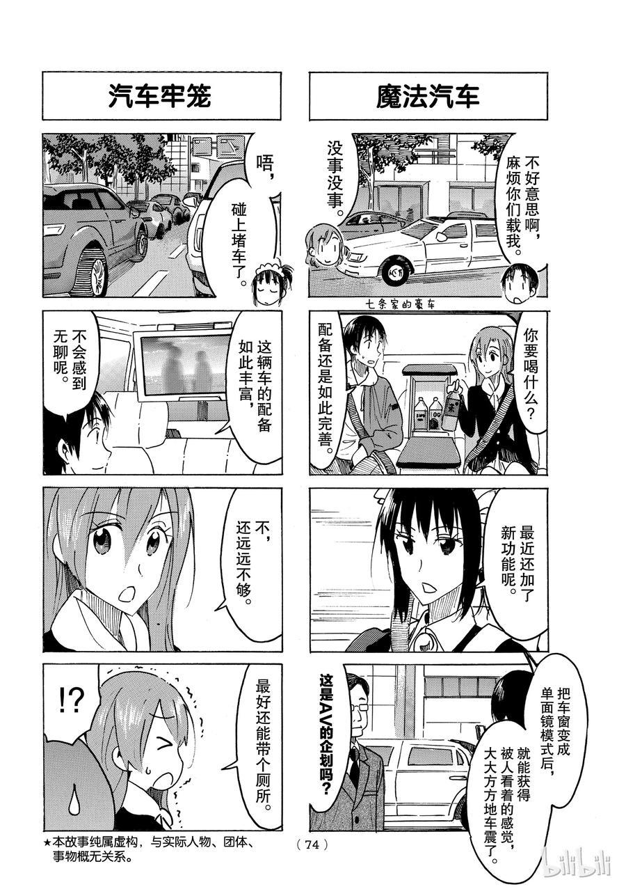 樱才学园学生会韩漫全集-477无删减无遮挡章节图片 