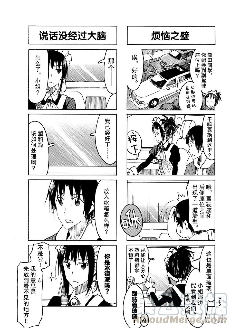 樱才学园学生会韩漫全集-477无删减无遮挡章节图片 