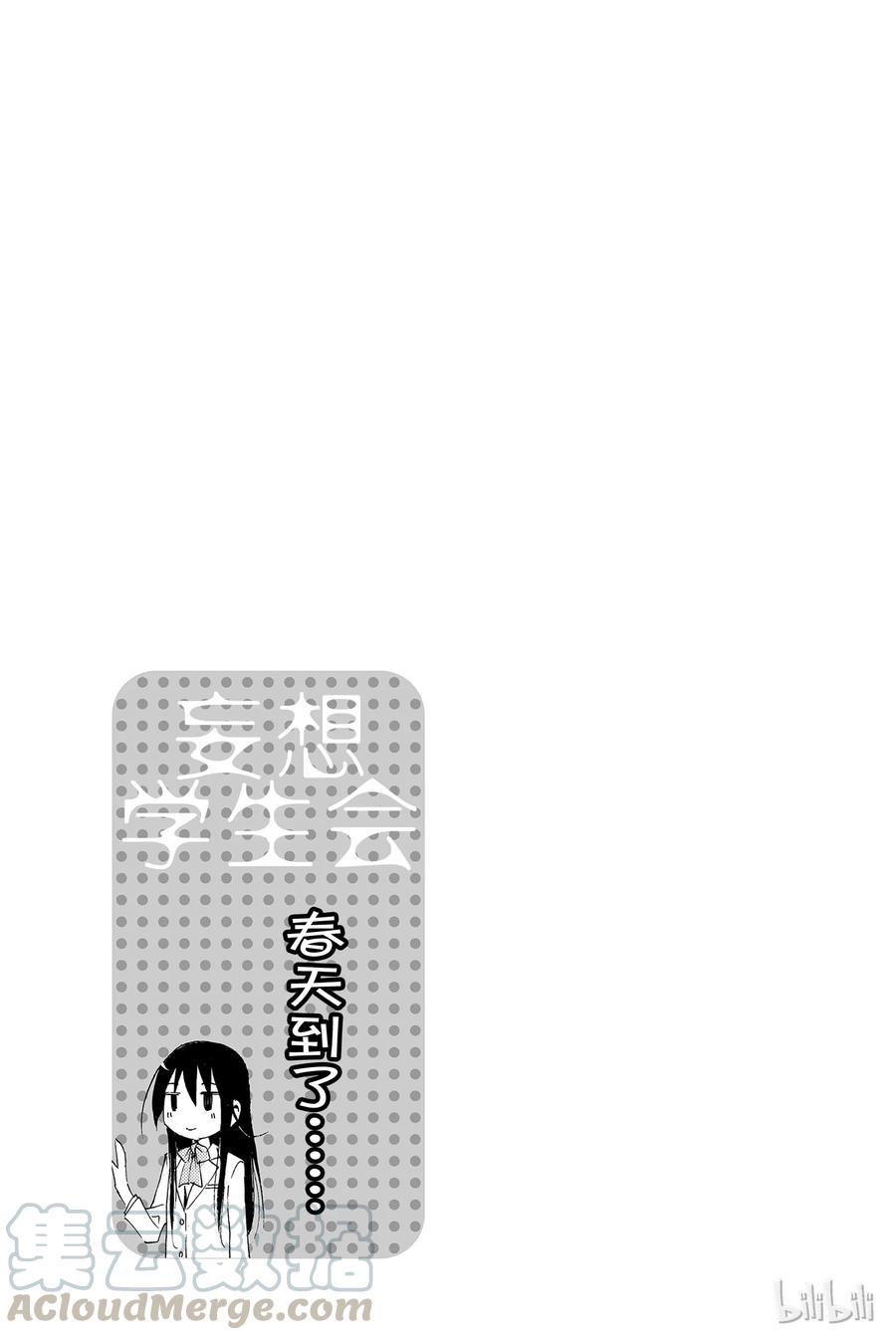 樱才学园学生会韩漫全集-49无删减无遮挡章节图片 