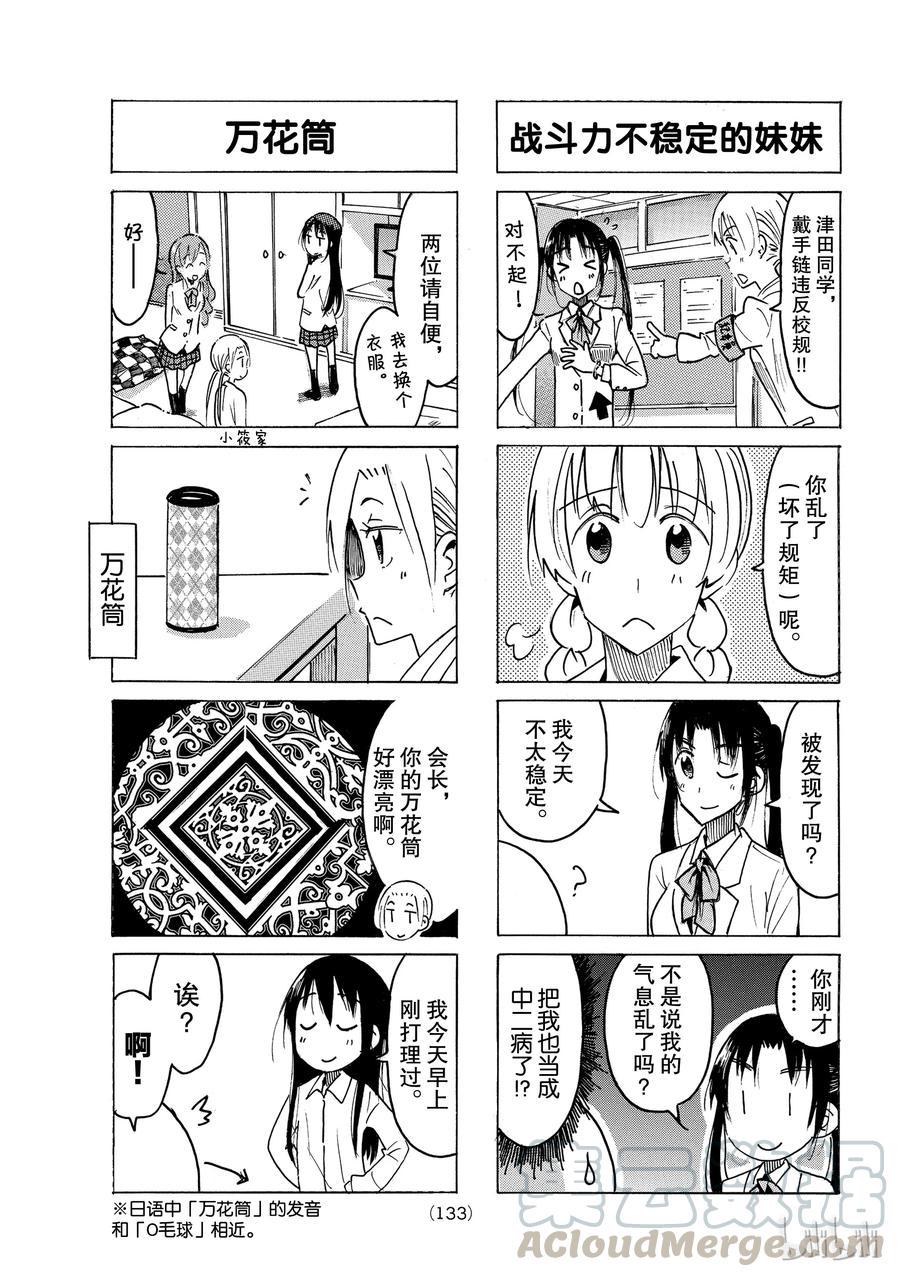 樱才学园学生会韩漫全集-478无删减无遮挡章节图片 