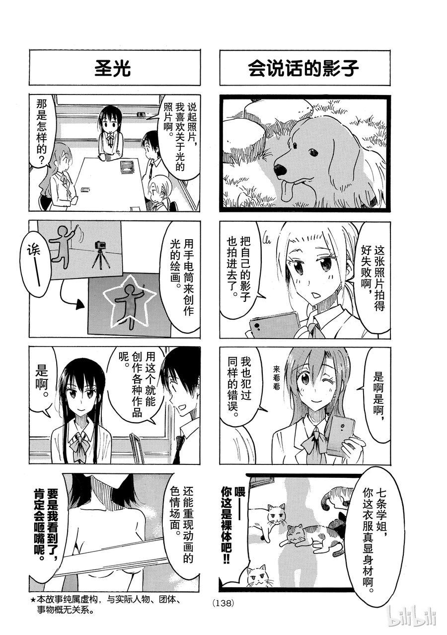 樱才学园学生会韩漫全集-483无删减无遮挡章节图片 