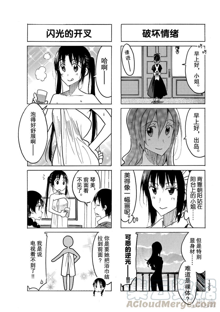 樱才学园学生会韩漫全集-483无删减无遮挡章节图片 