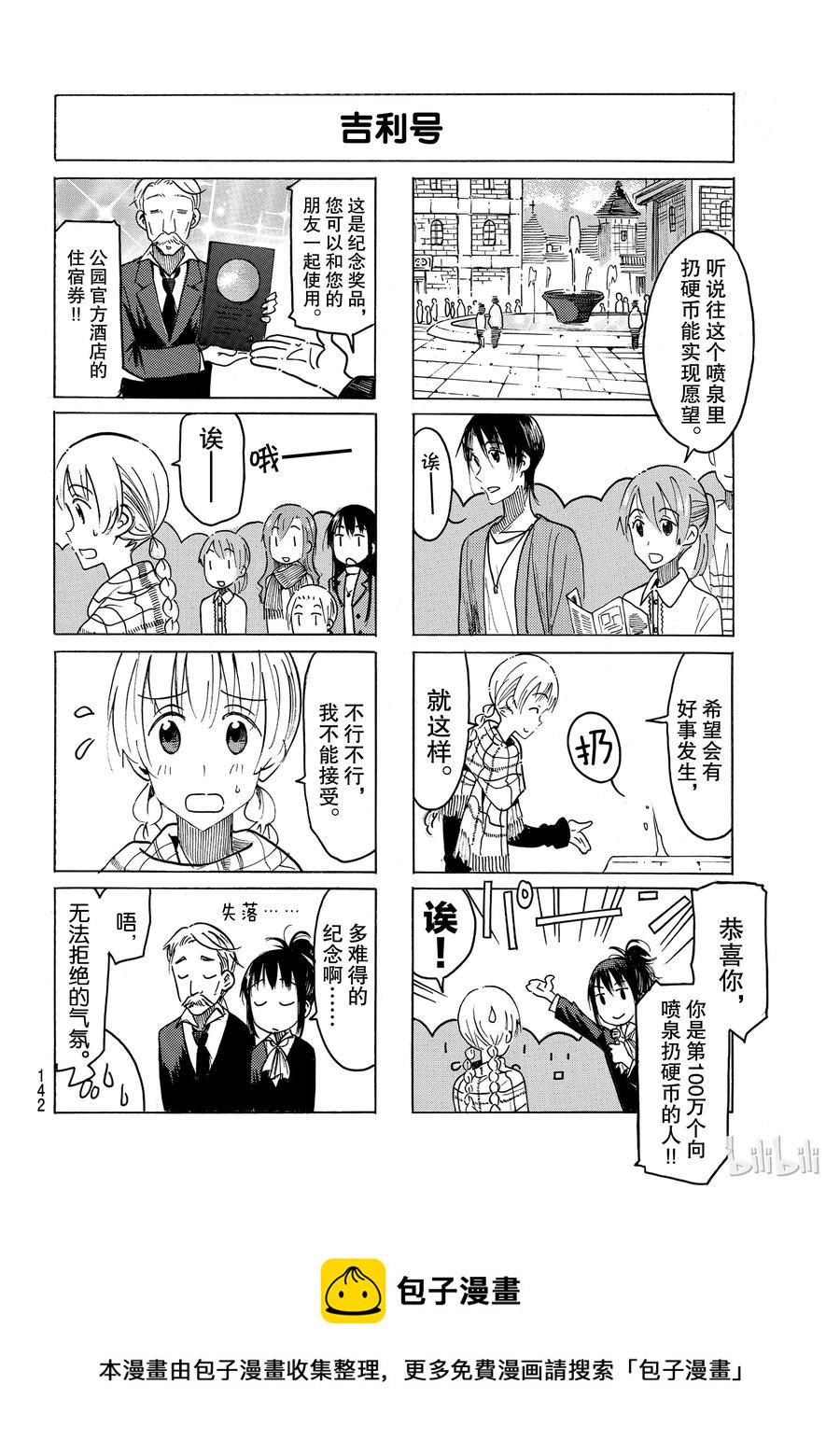 樱才学园学生会韩漫全集-484无删减无遮挡章节图片 