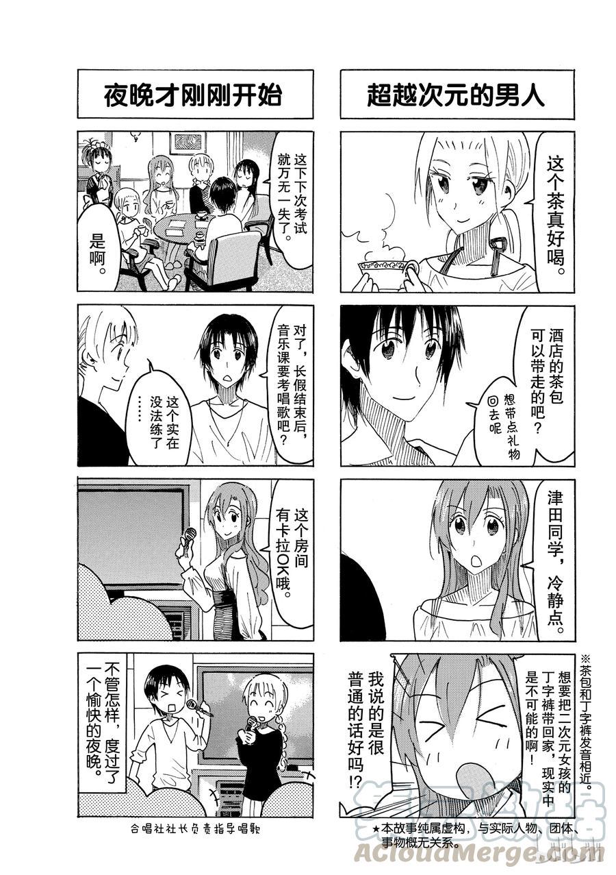 樱才学园学生会韩漫全集-485无删减无遮挡章节图片 
