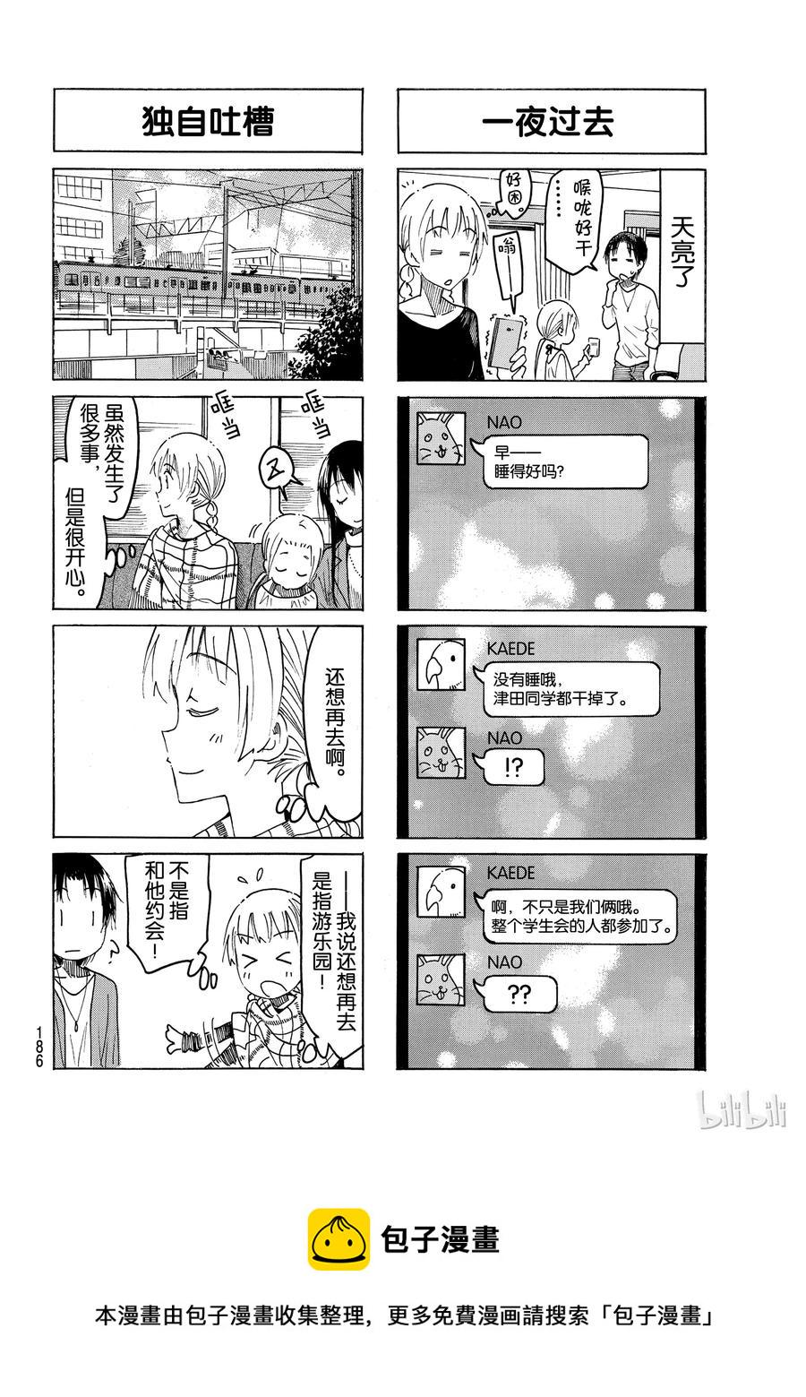 樱才学园学生会韩漫全集-485无删减无遮挡章节图片 
