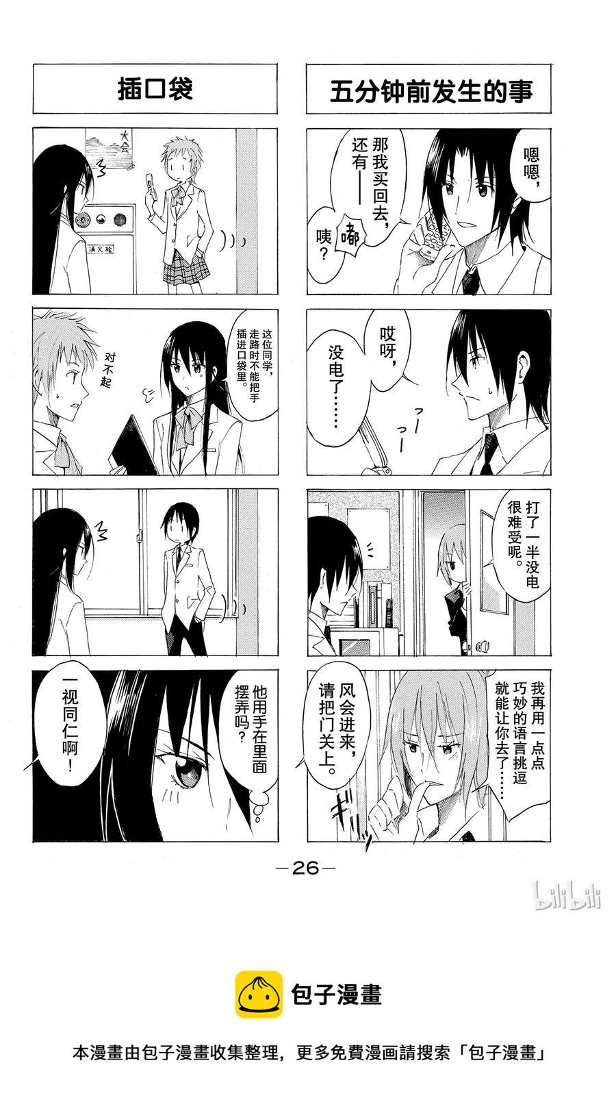樱才学园学生会韩漫全集-50无删减无遮挡章节图片 