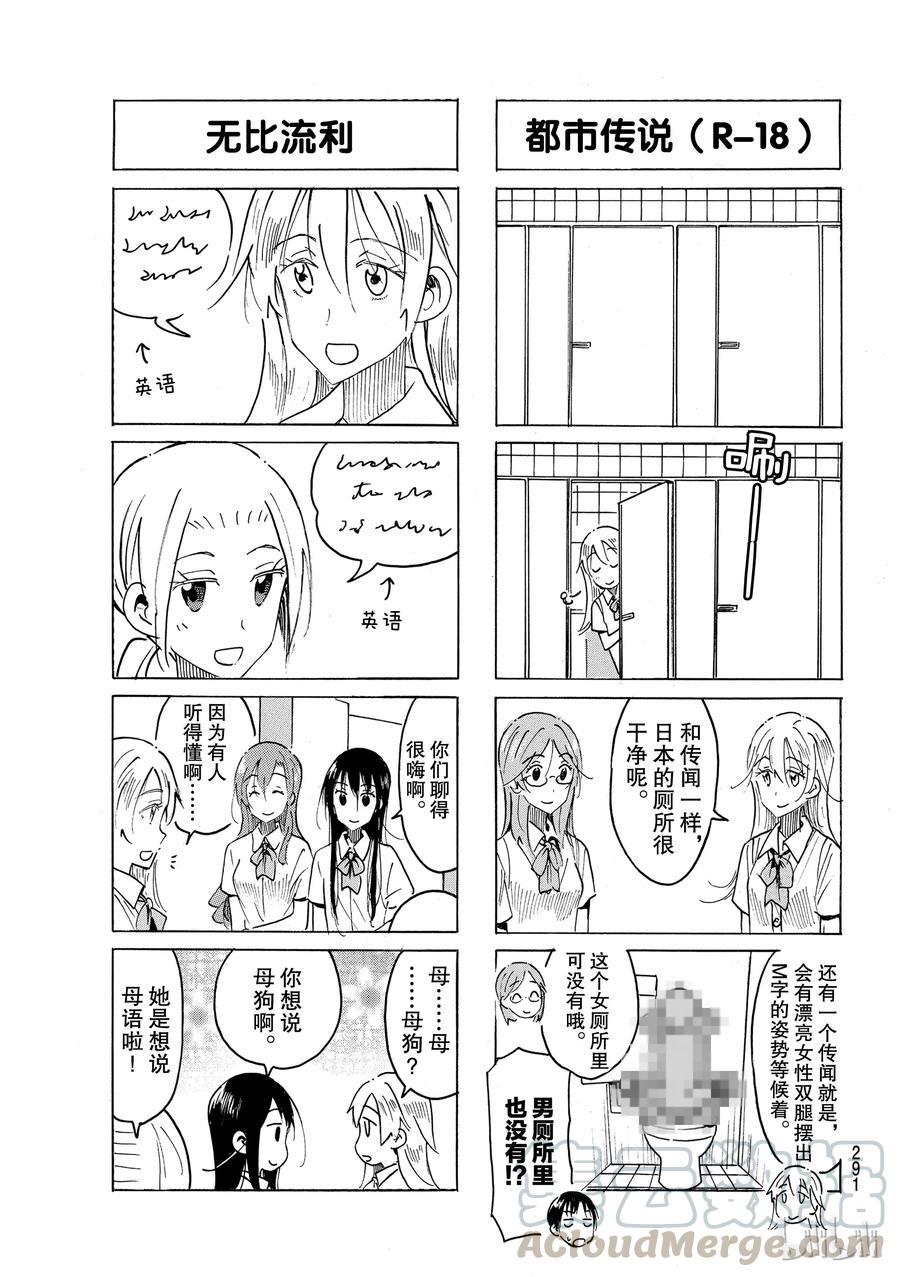 樱才学园学生会韩漫全集-489无删减无遮挡章节图片 