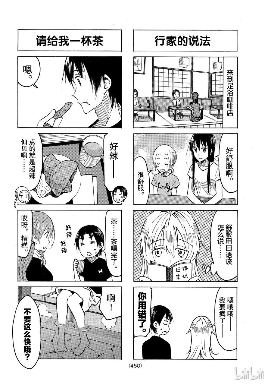 樱才学园学生会韩漫全集-490无删减无遮挡章节图片 