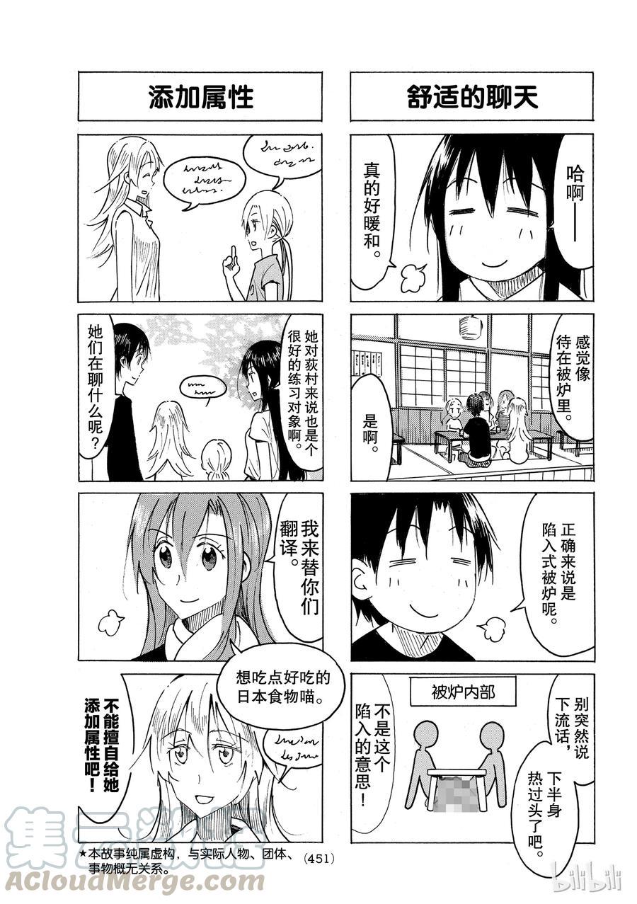 樱才学园学生会韩漫全集-490无删减无遮挡章节图片 