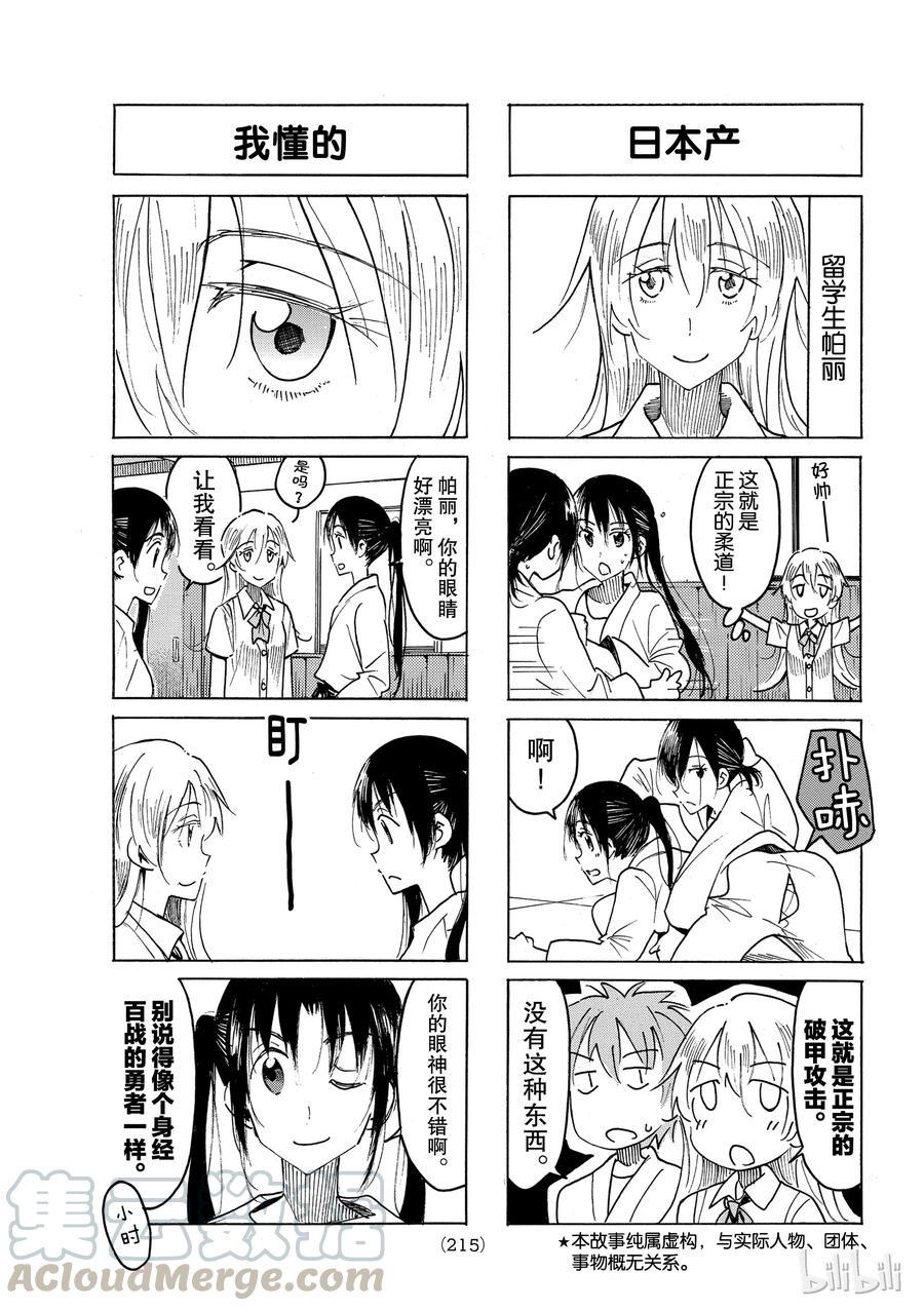 樱才学园学生会韩漫全集-491无删减无遮挡章节图片 