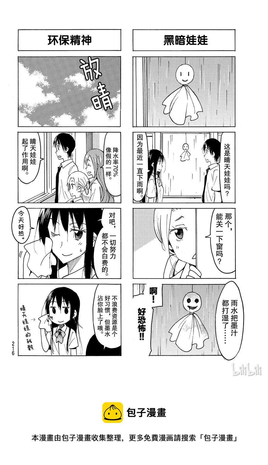 樱才学园学生会韩漫全集-491无删减无遮挡章节图片 