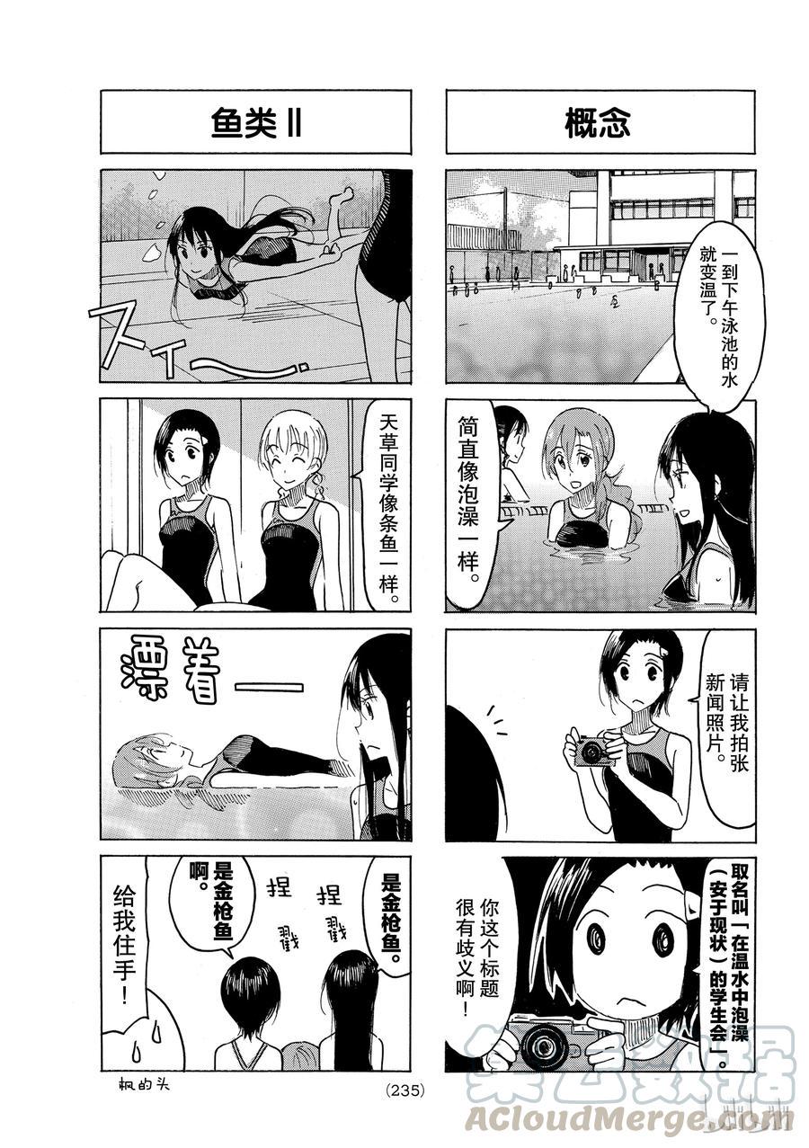 樱才学园学生会韩漫全集-492无删减无遮挡章节图片 