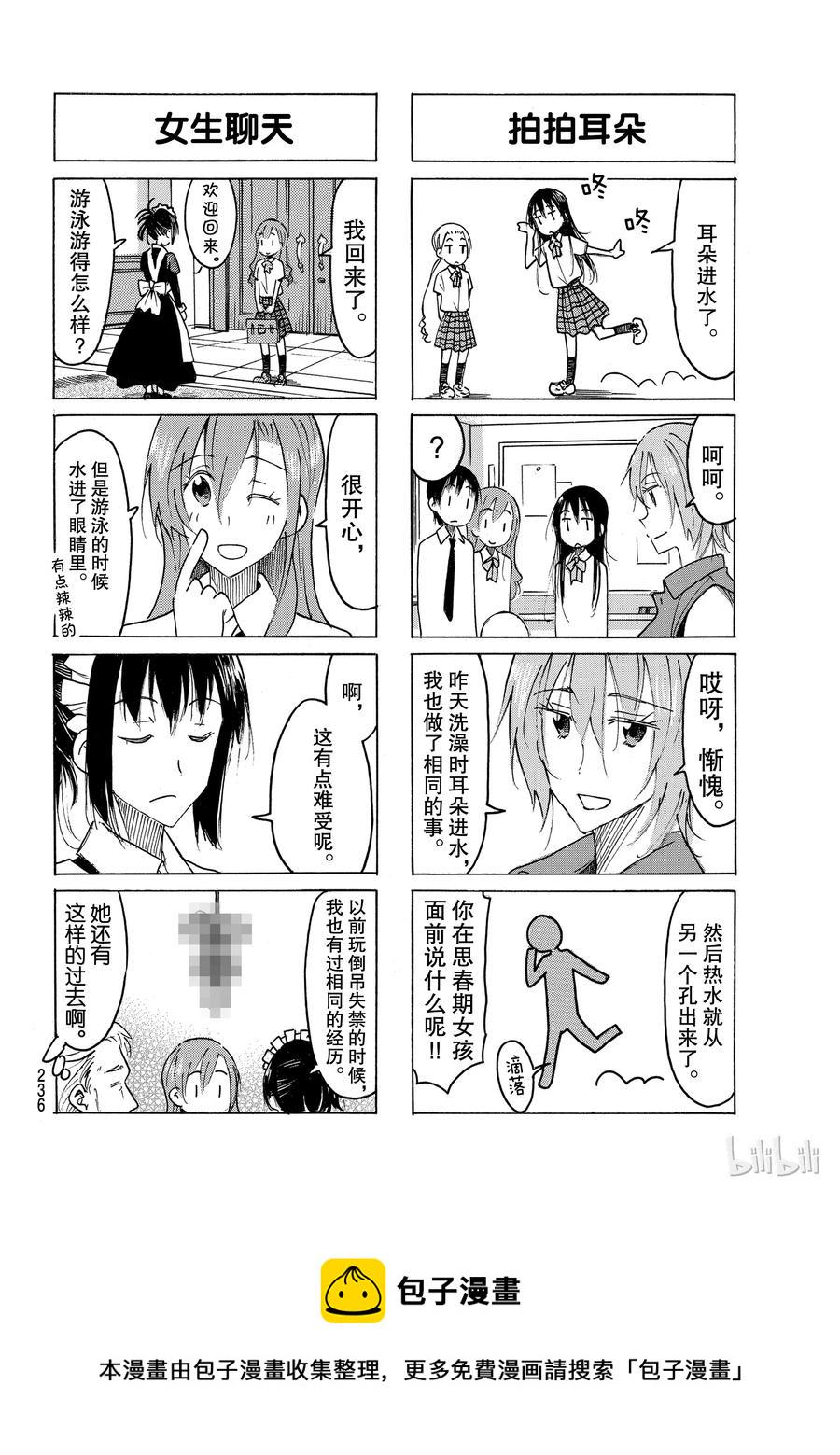 樱才学园学生会韩漫全集-492无删减无遮挡章节图片 