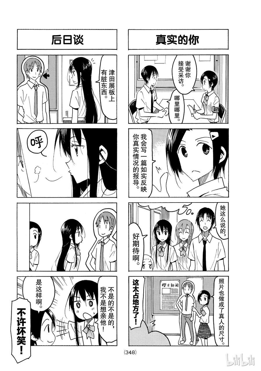 樱才学园学生会韩漫全集-493无删减无遮挡章节图片 