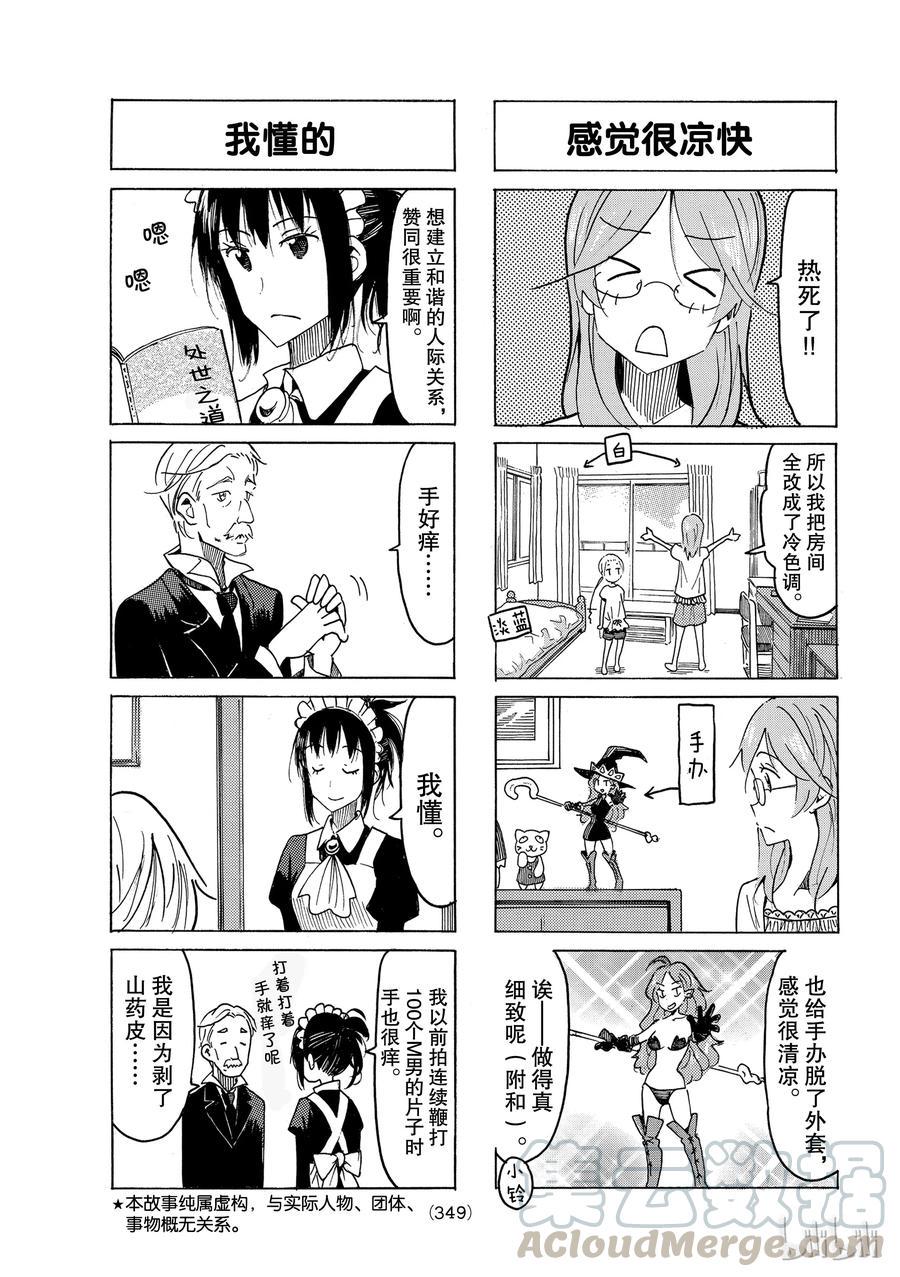 樱才学园学生会韩漫全集-493无删减无遮挡章节图片 