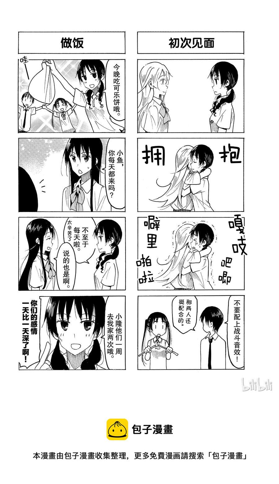 樱才学园学生会韩漫全集-493无删减无遮挡章节图片 