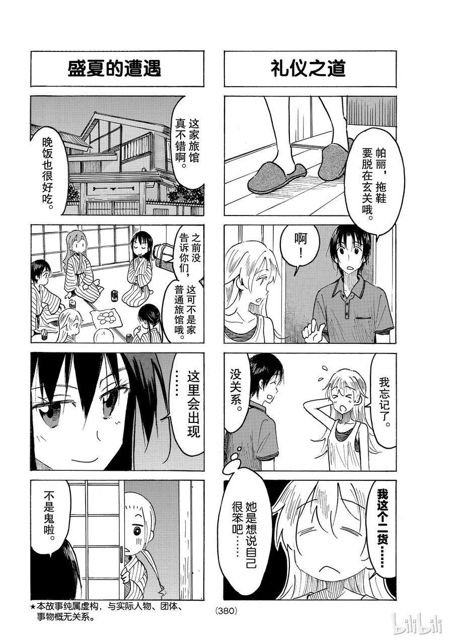 樱才学园学生会韩漫全集-496无删减无遮挡章节图片 
