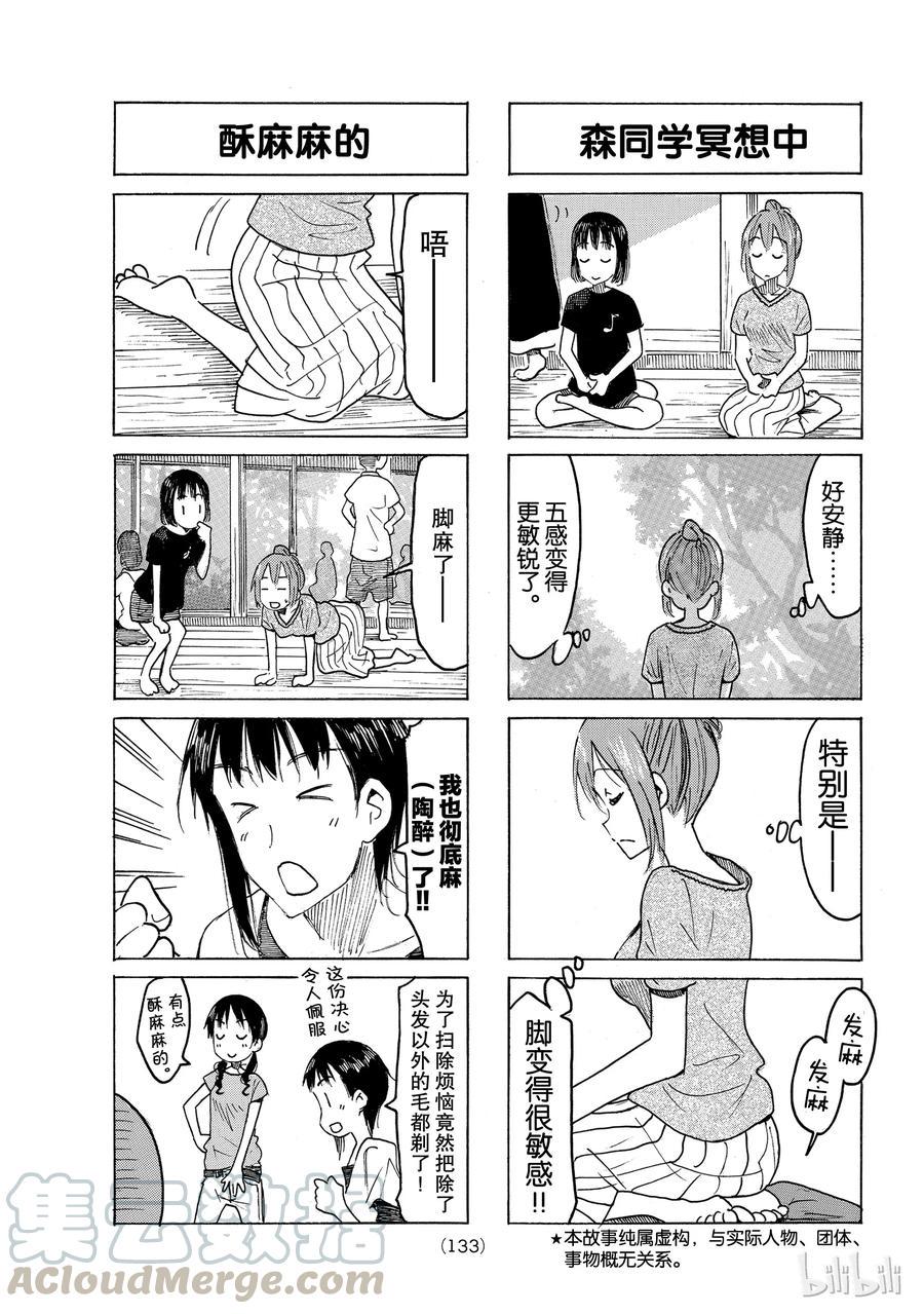 樱才学园学生会韩漫全集-497无删减无遮挡章节图片 
