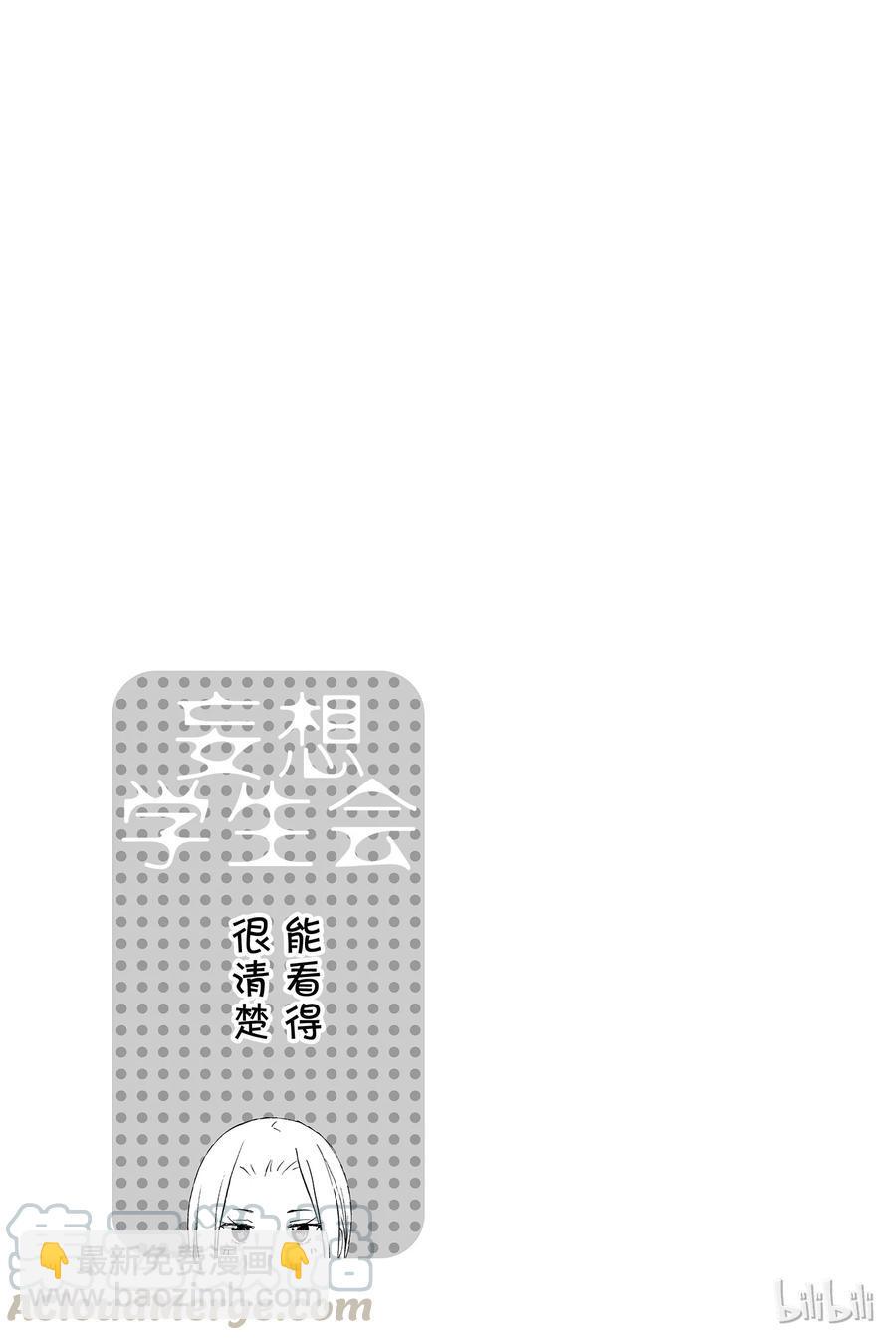 樱才学园学生会韩漫全集-51无删减无遮挡章节图片 
