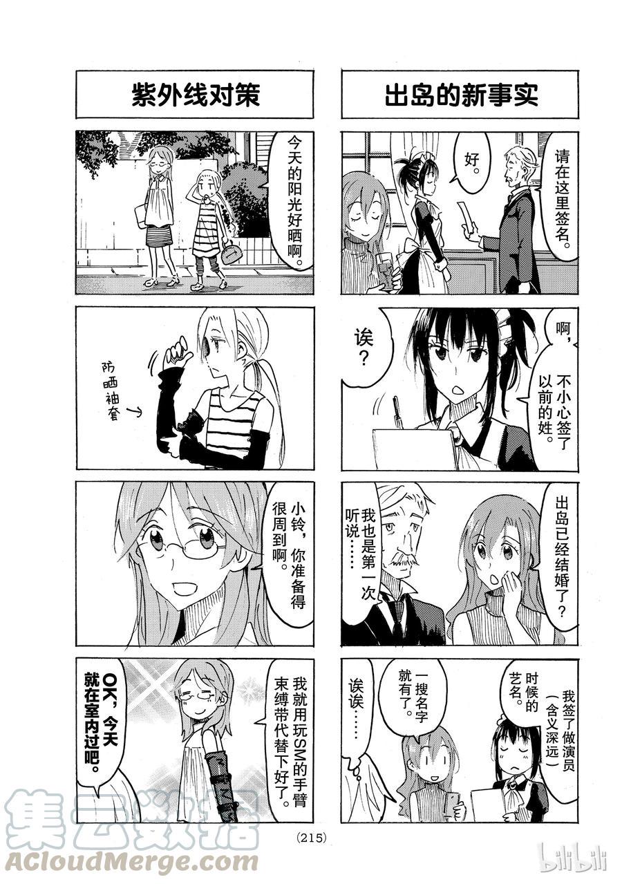 樱才学园学生会韩漫全集-498无删减无遮挡章节图片 