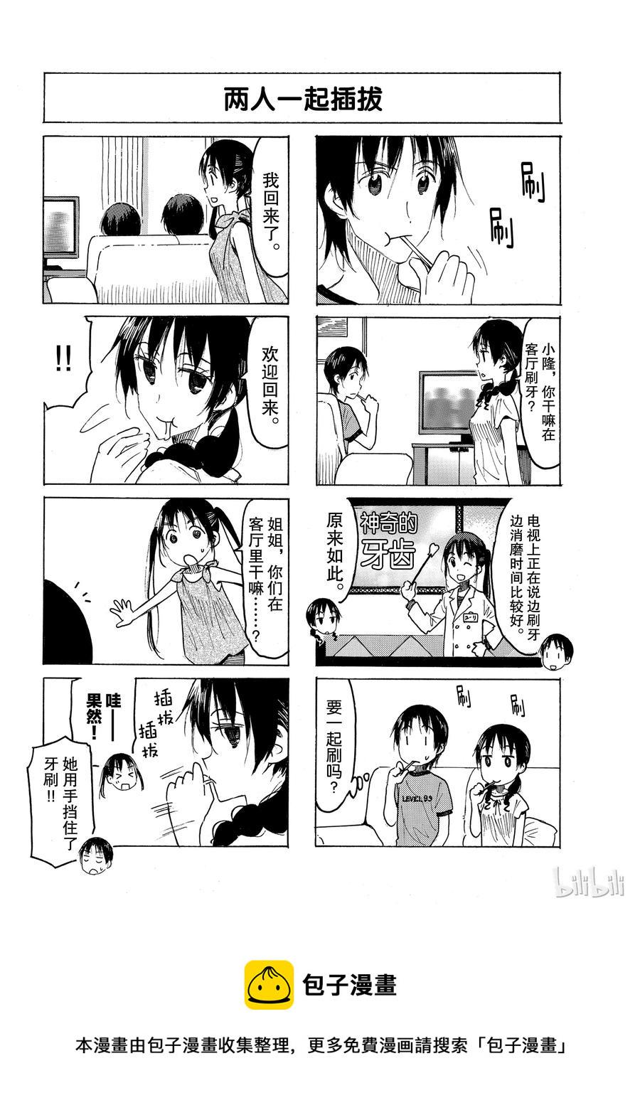 樱才学园学生会韩漫全集-498无删减无遮挡章节图片 
